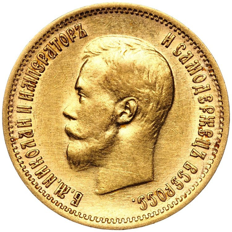 10 рублей 1899 года