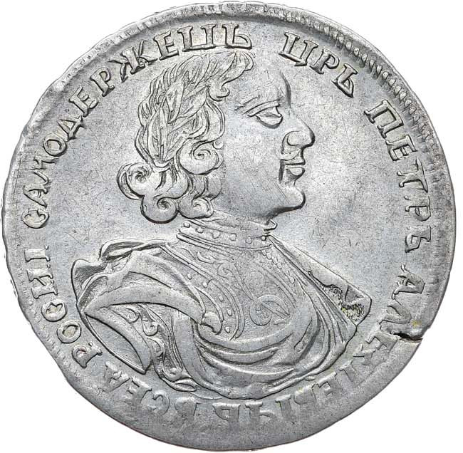 Полтина 1719 года