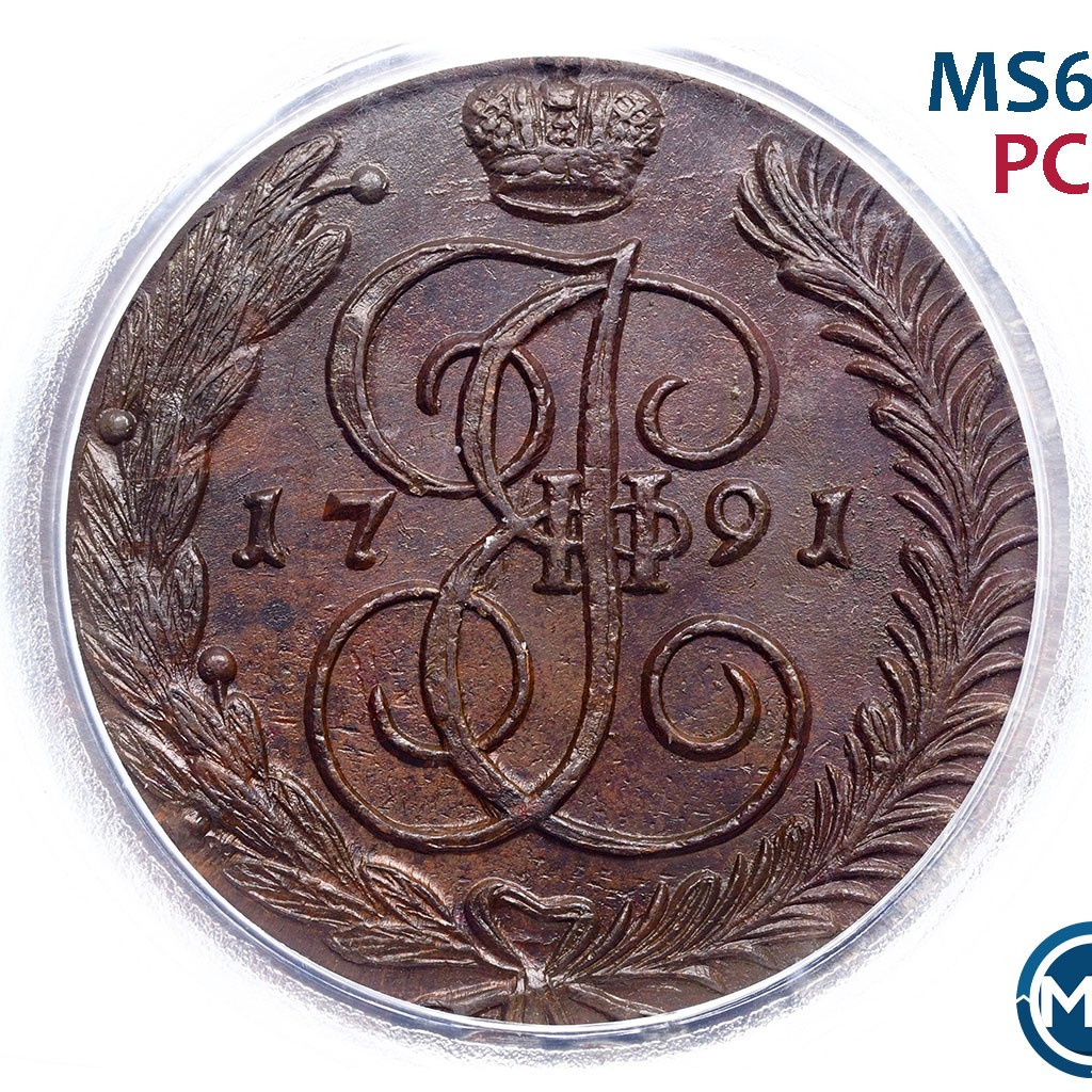 5 копеек 1791 года