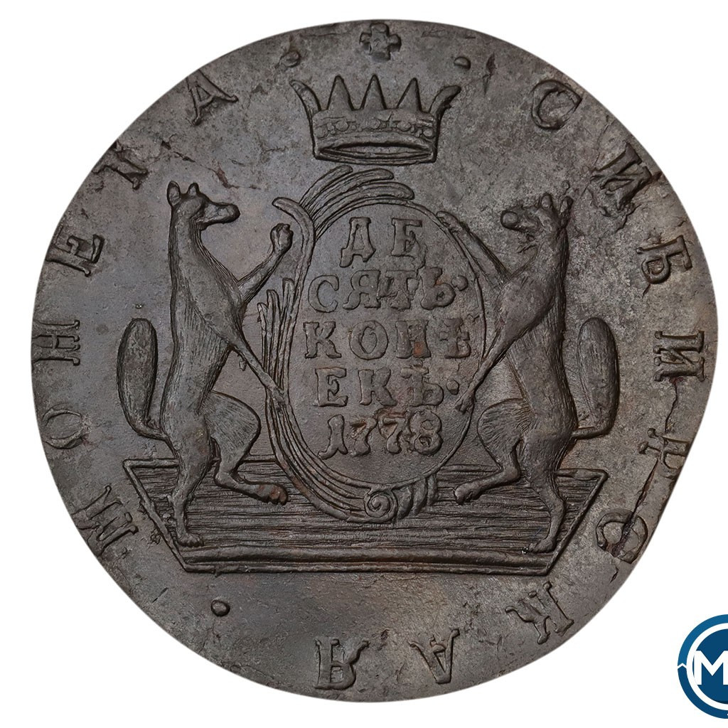 10 копеек 1778 года
