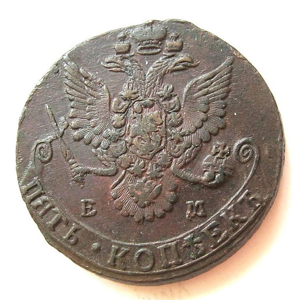 5 копеек 1782 года