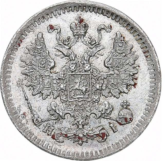 5 копеек 1871 года