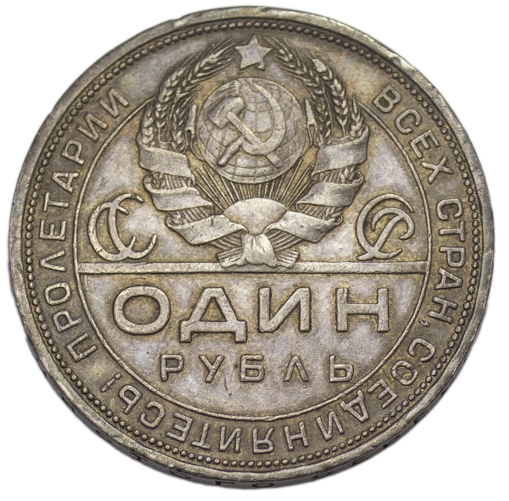 1 рубль 1924 года