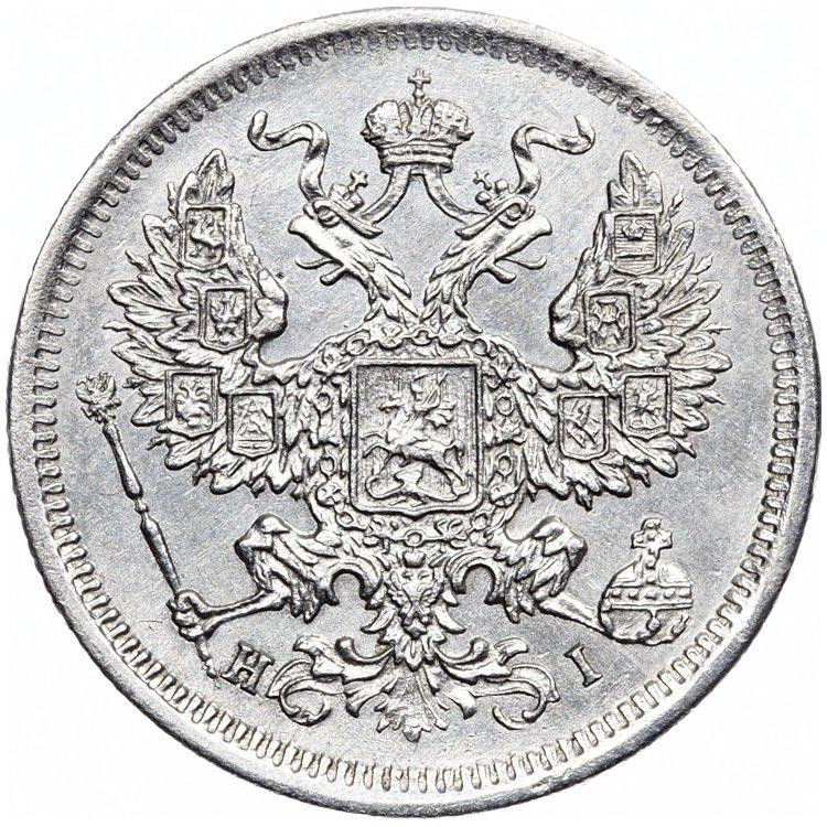 20 копеек 1875 года СПБ НI
