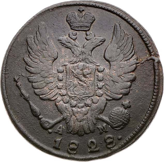 1 копейка 1828 года