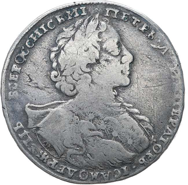 1 рубль 1723 года