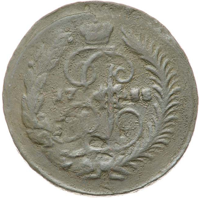 2 копейки 1788 года