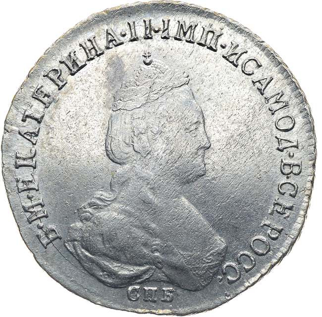 20 копеек 1784 года