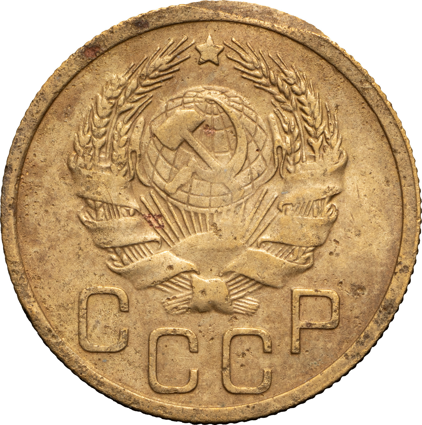 3 копейки 1935 года