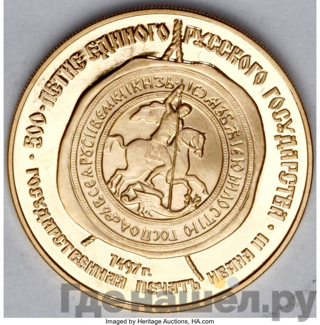 100 рублей 1988 года ММД 1000-летие Древнерусской монетной чеканки златник Владимира