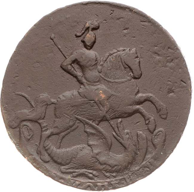 2 копейки 1761 года