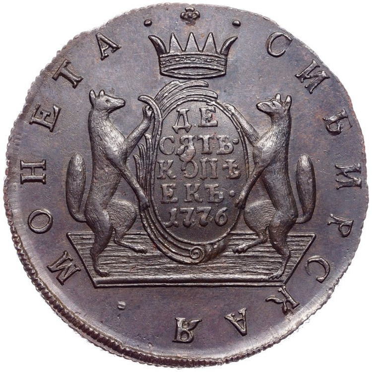 Полушка 1776 года