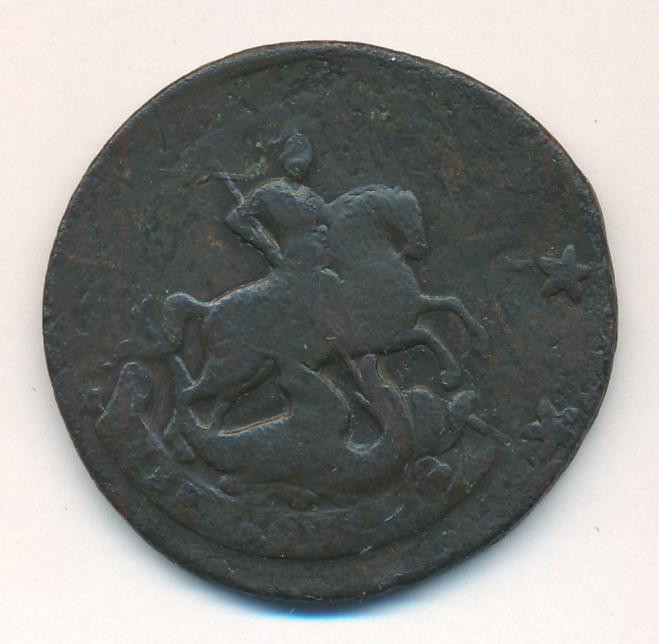 2 копейки 1788 года