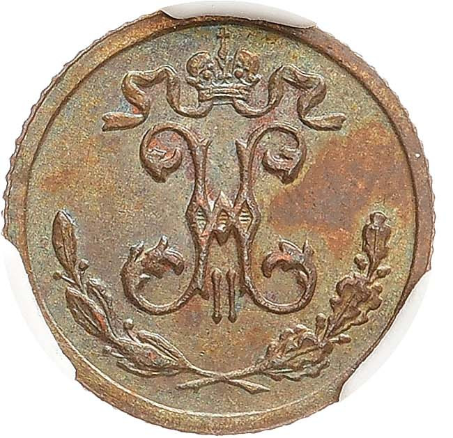 1/4 копейки 1899 года СПБ
