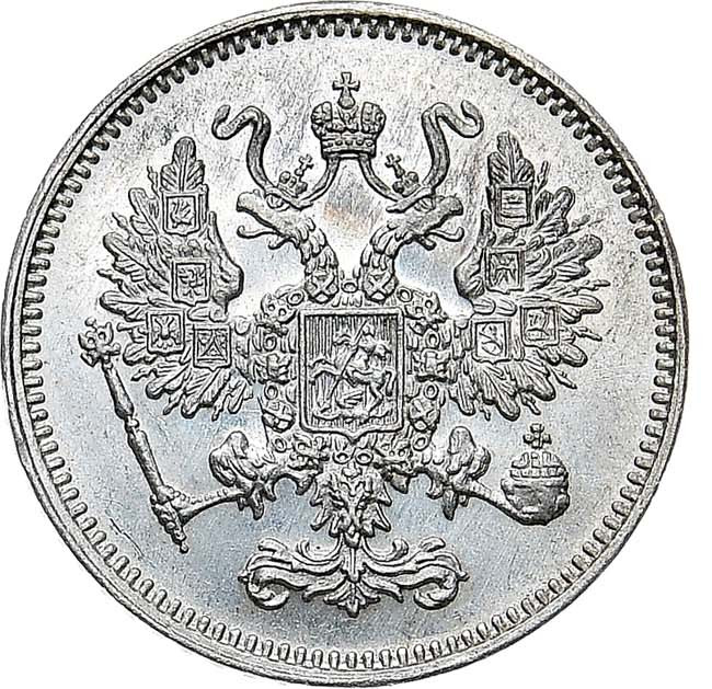 10 копеек 1861 года