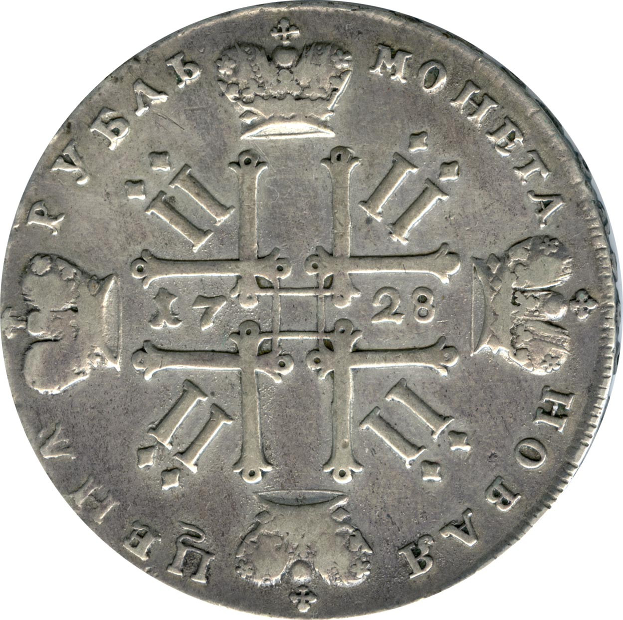 1 рубль 1728 года