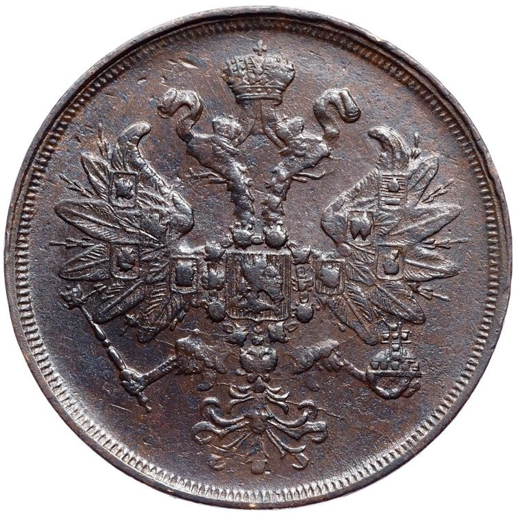 2 копейки 1861 года