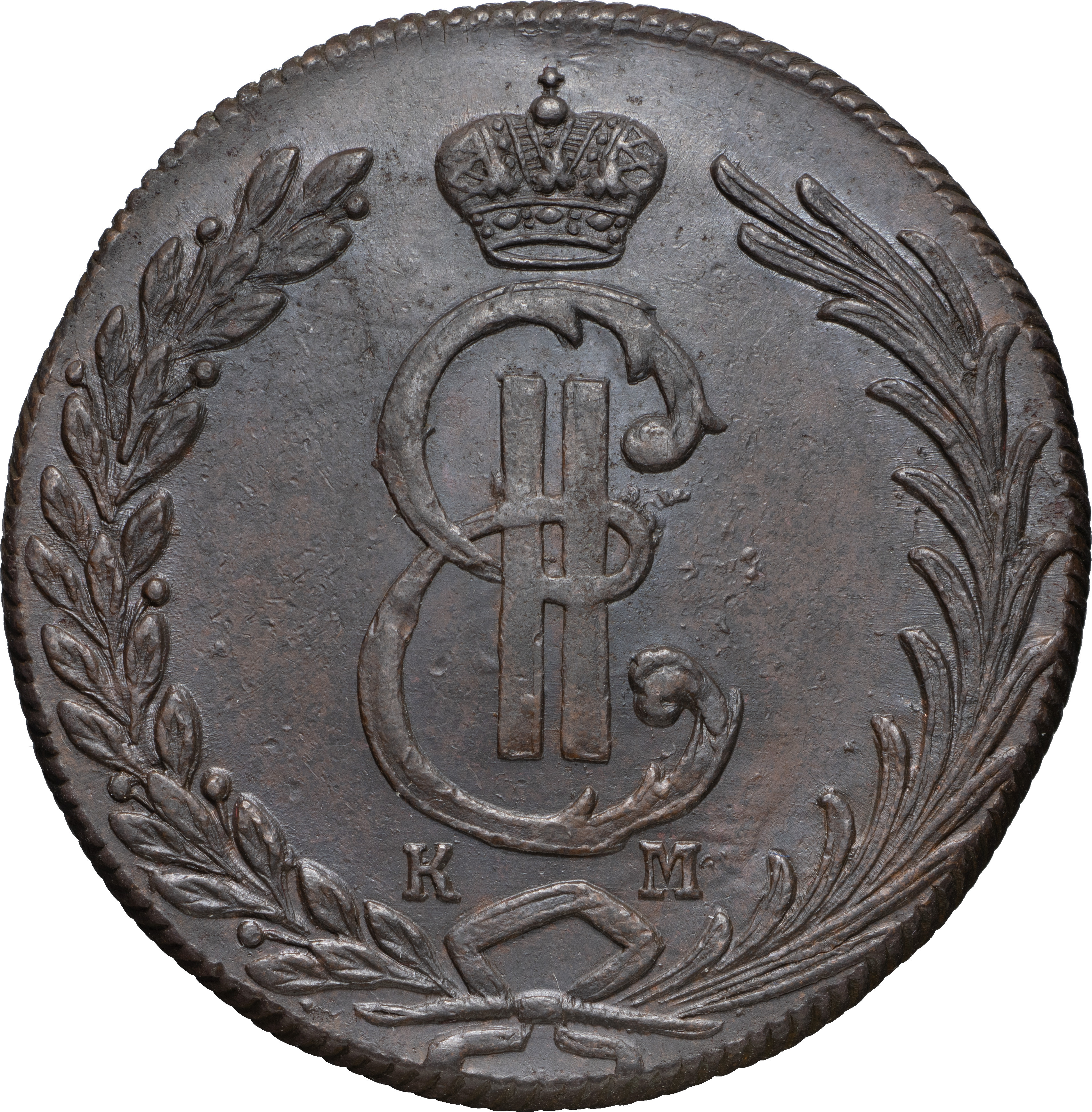 10 копеек 1778 года