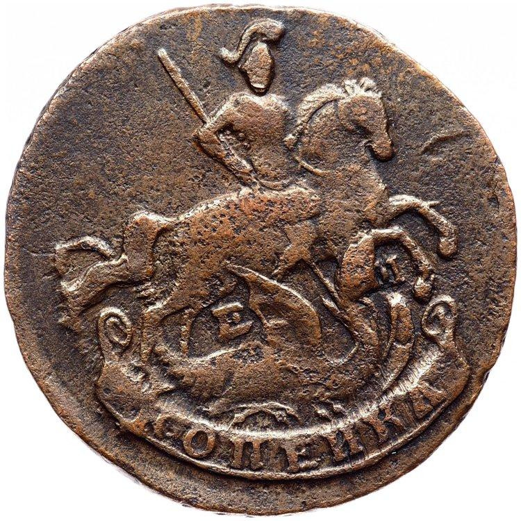 1 копейка 1796 года