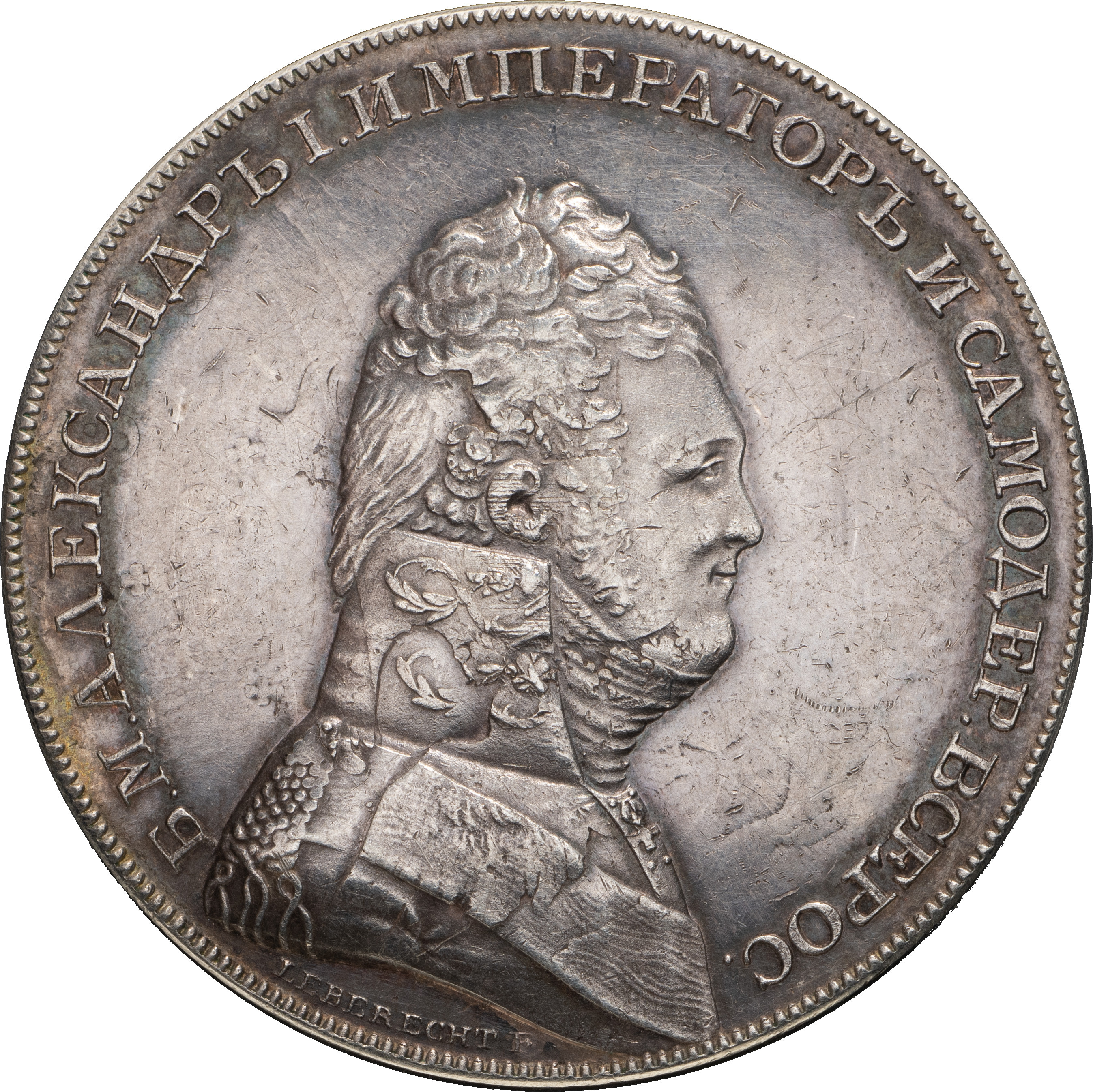 1 рубль 1806 года