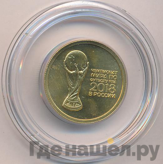 50 рублей 2018 года СПМД Чемпионат мира по футболу FIFA в России