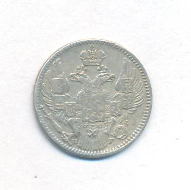 5 копеек 1833 года
