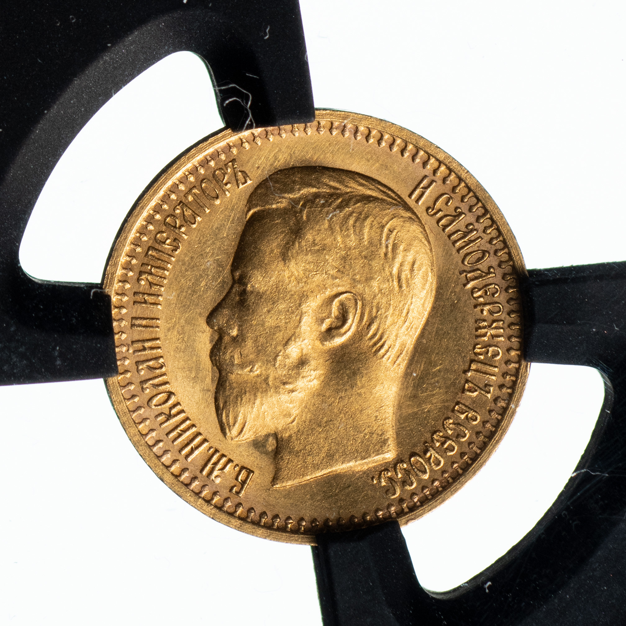 7 рублей 50 копеек 1897 года