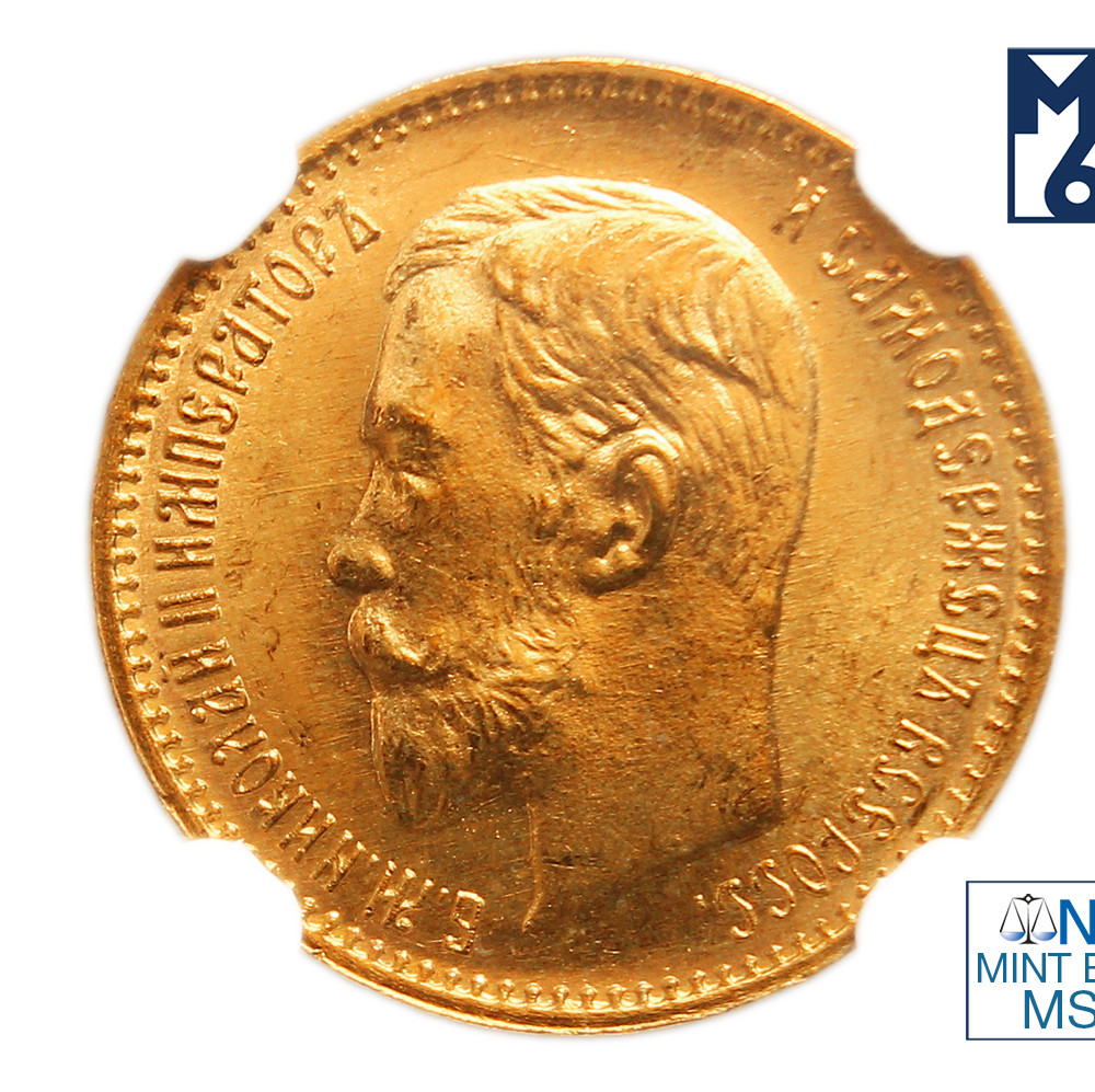 5 рублей 1904 года АР