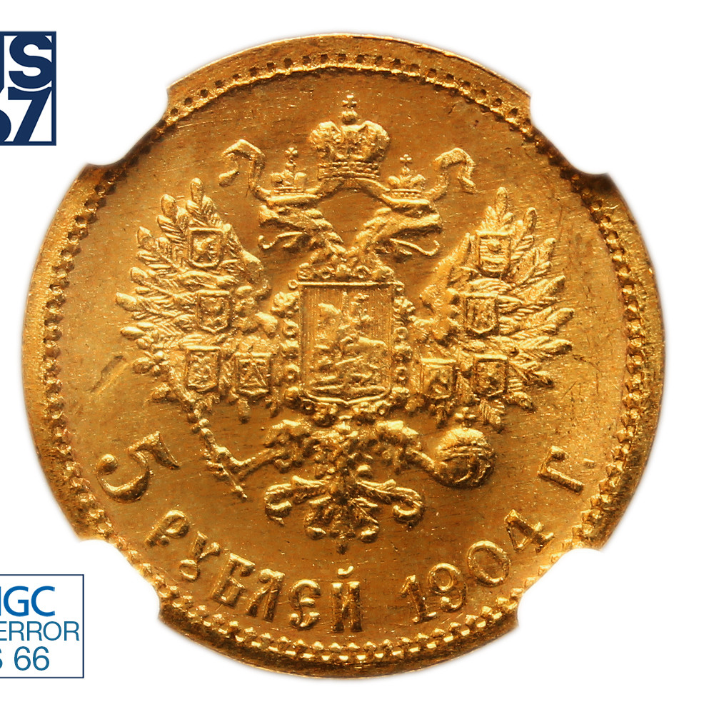 5 рублей 1904 года АР