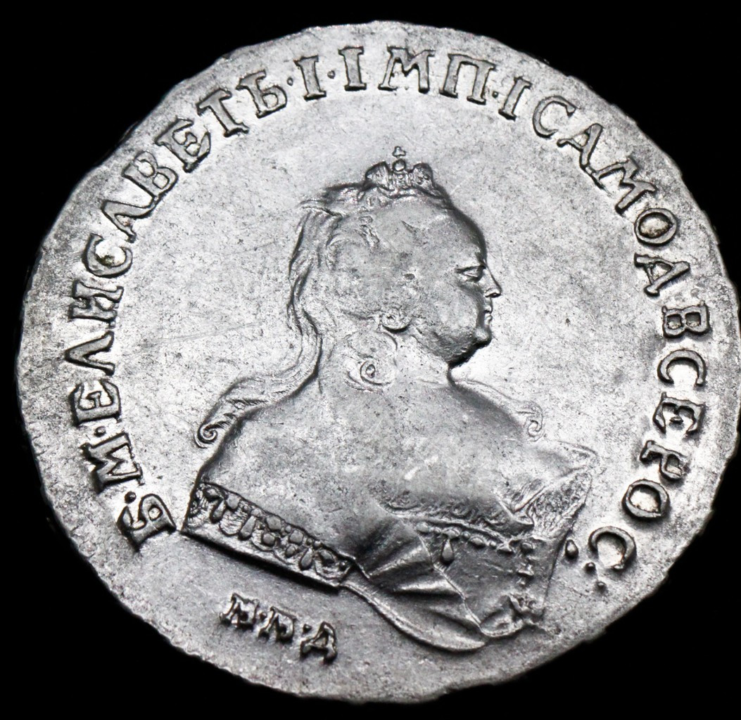 1 рубль 1742 года