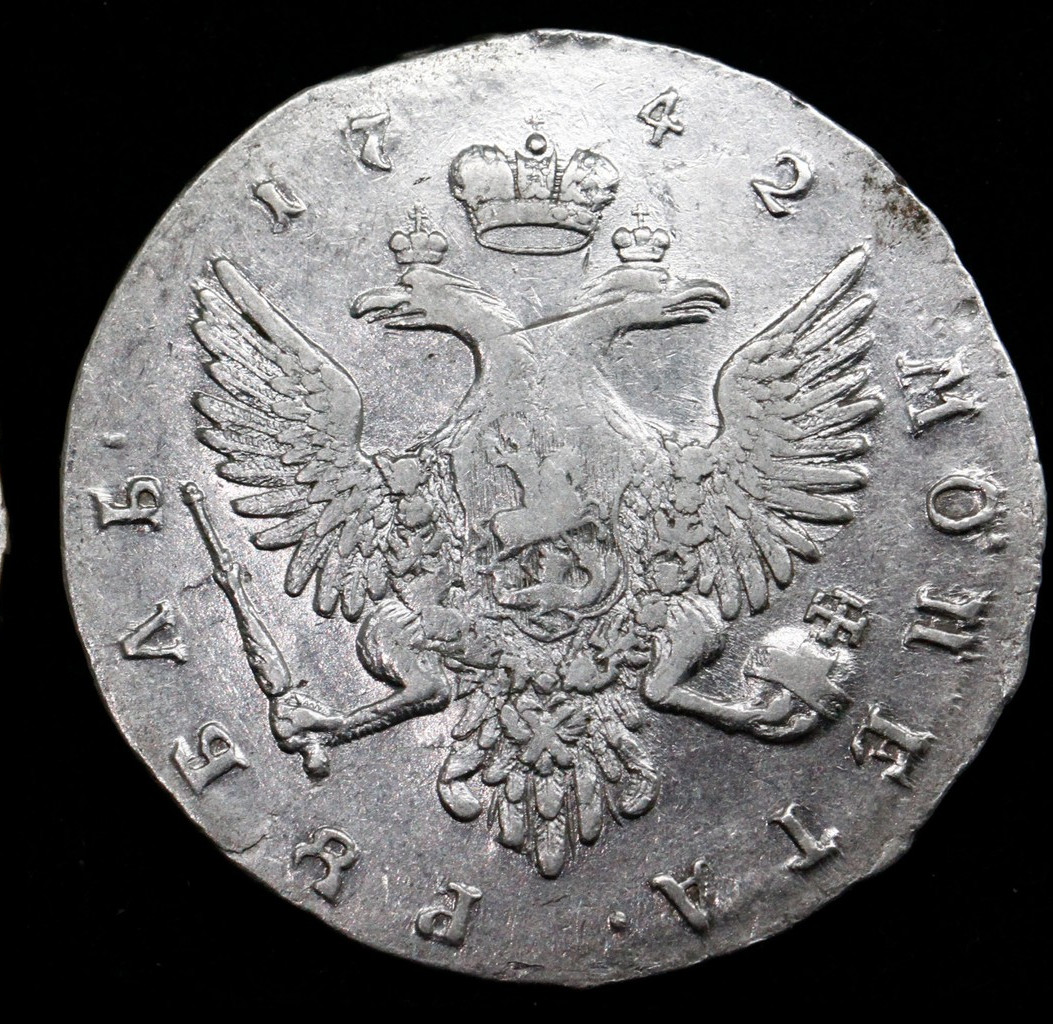 1 рубль 1742 года