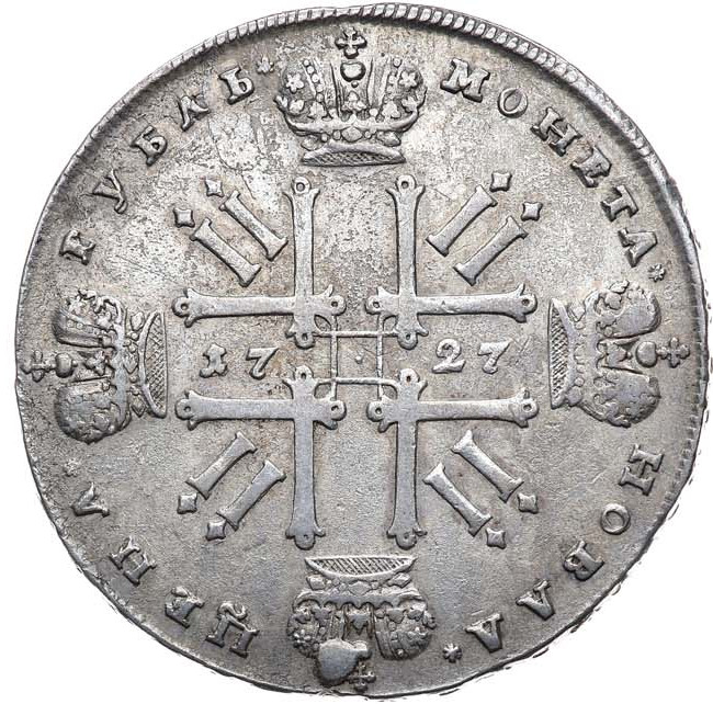 1 рубль 1727 года