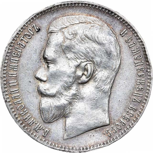 1 рубль 1898 года