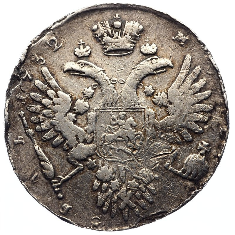 1 рубль 1732 года