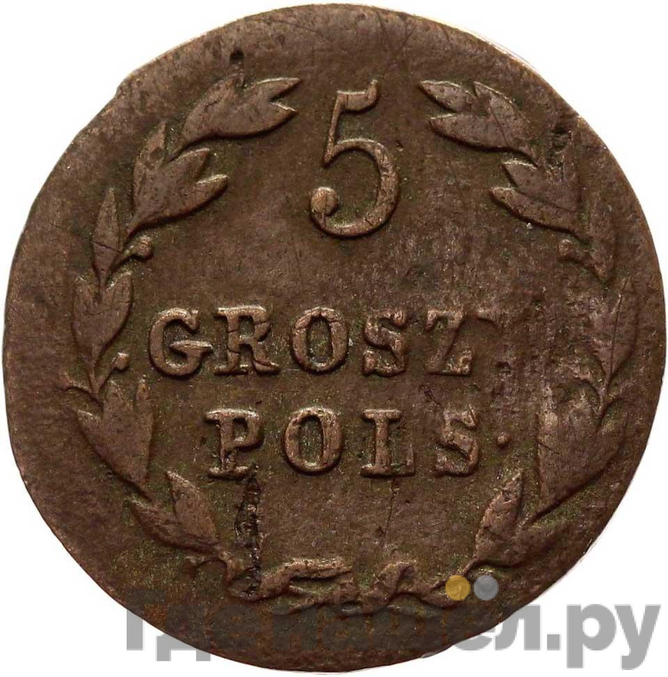 5 грошей 1820 года IВ Для Польши