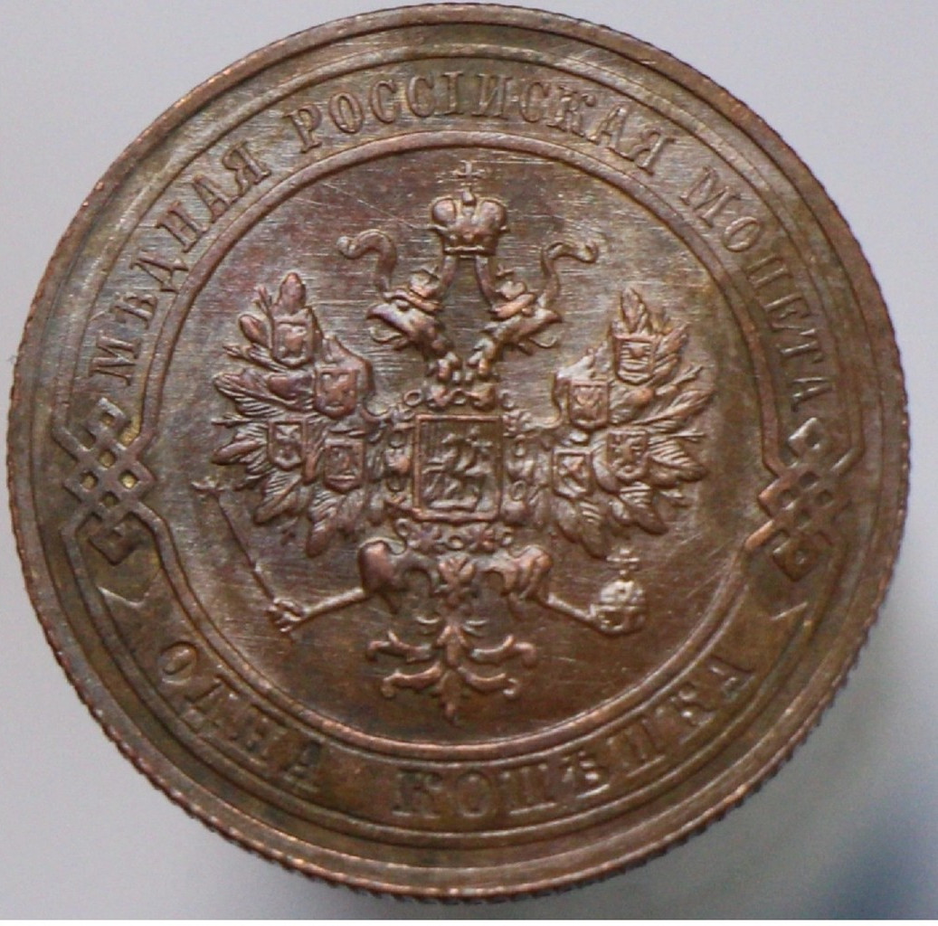 1 копейка 1916 года