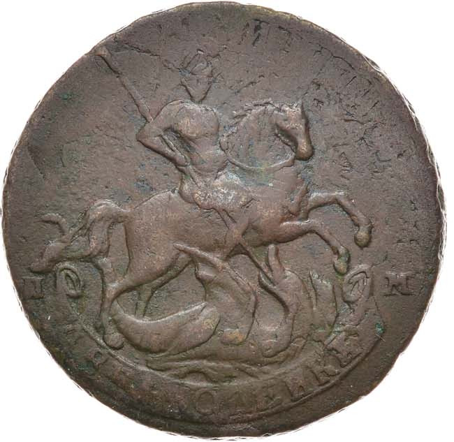 2 копейки 1763 года
