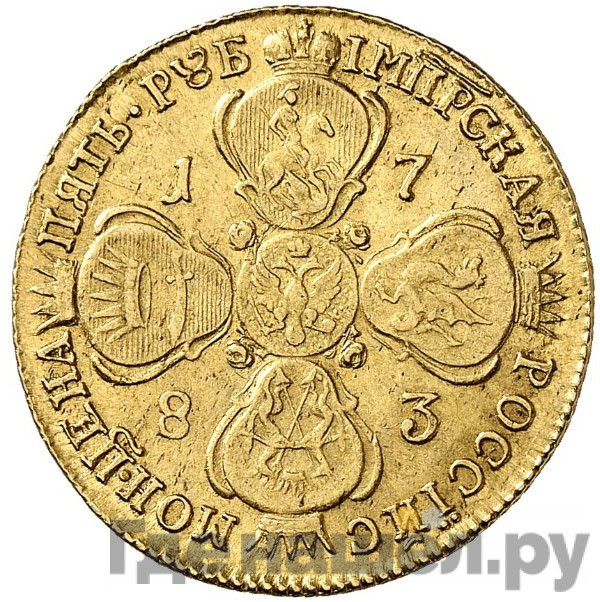 5 рублей 1783 года
