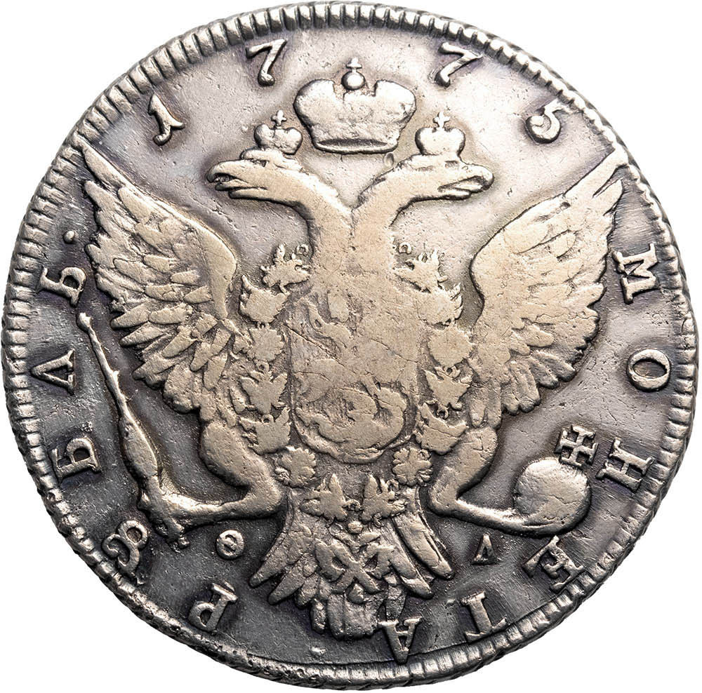 1 рубль 1775 года