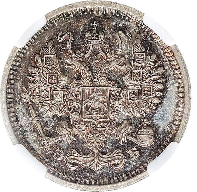 10 копеек 1913 года