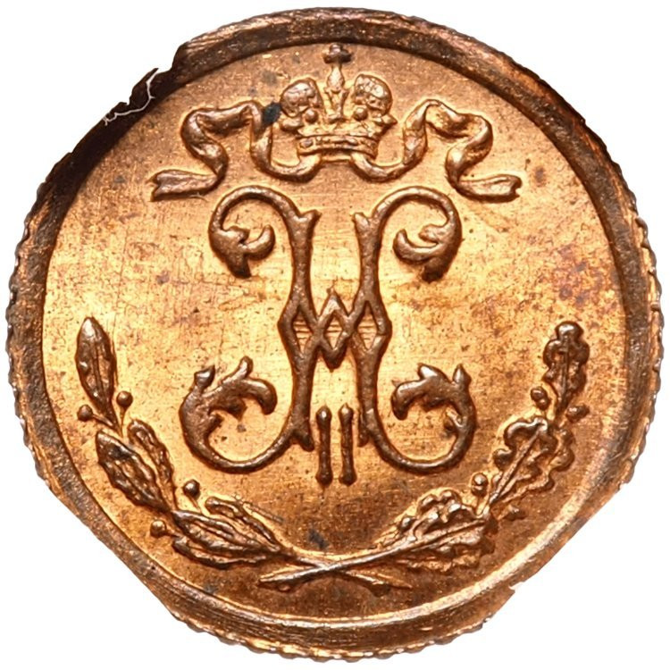 1/4 копейки 1900 года СПБ