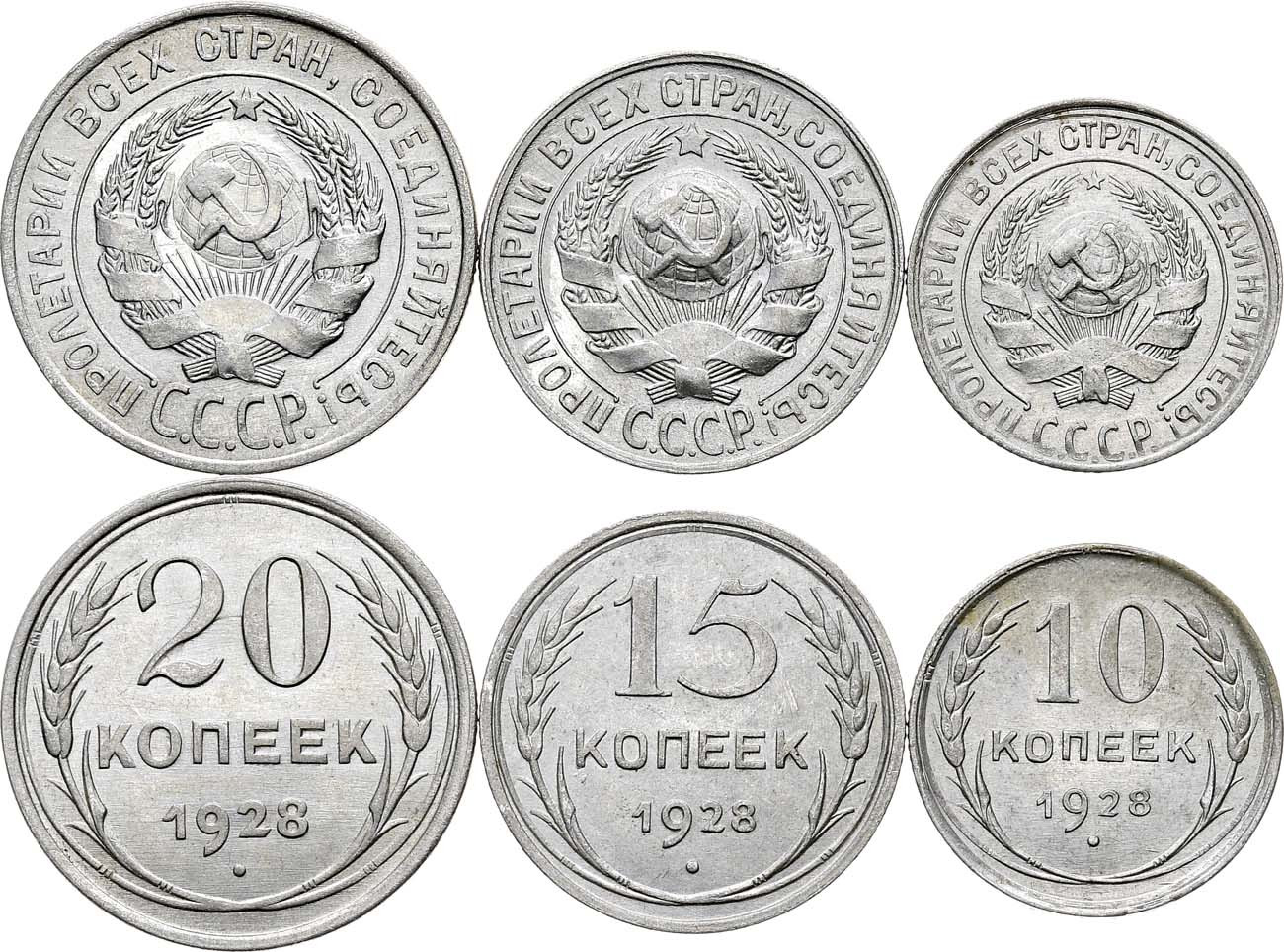 20 копеек 1928 года
