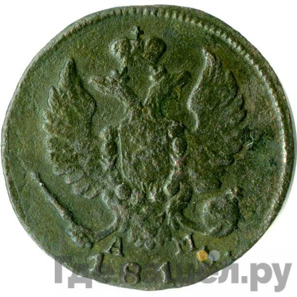 Деньга 1815 года