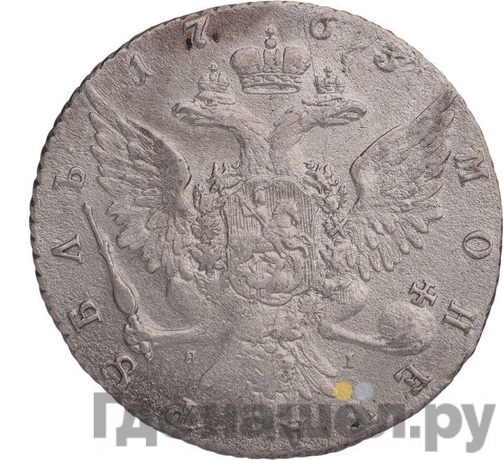 1 рубль 1763 года