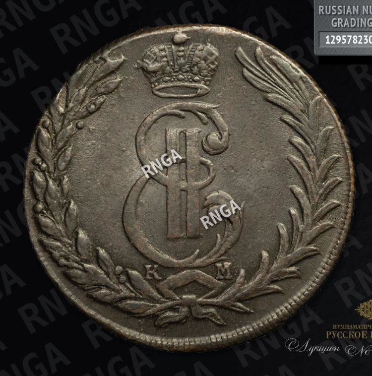 5 копеек 1775 года