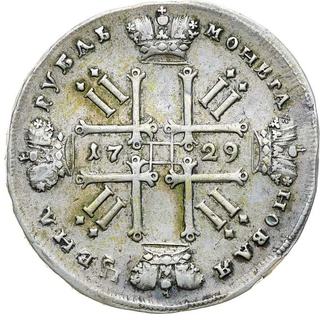1 рубль 1729 года