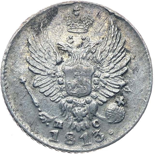 5 копеек 1813 года СПБ ПС
