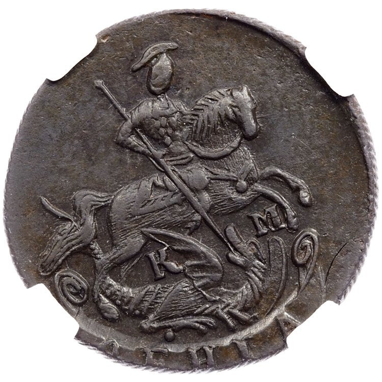Денга 1791 года