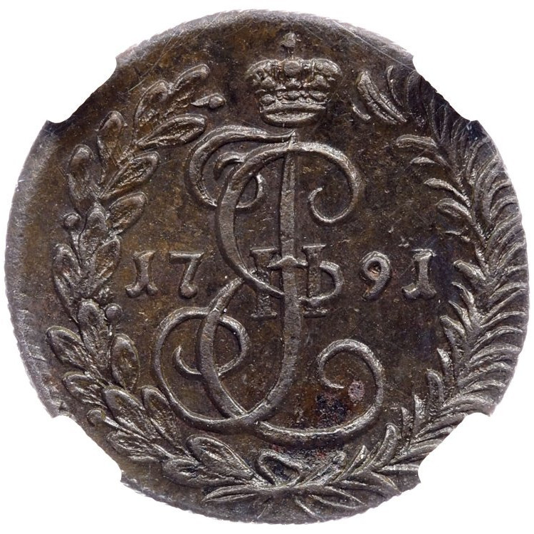 Денга 1791 года
