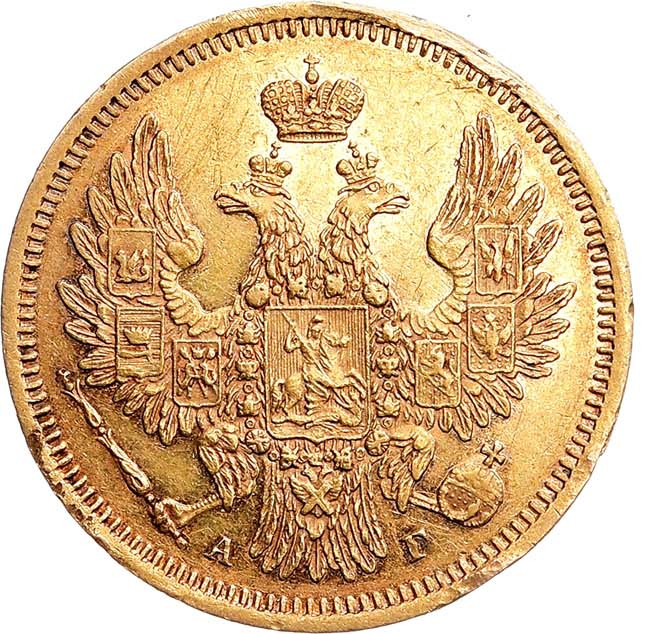5 рублей 1850 года